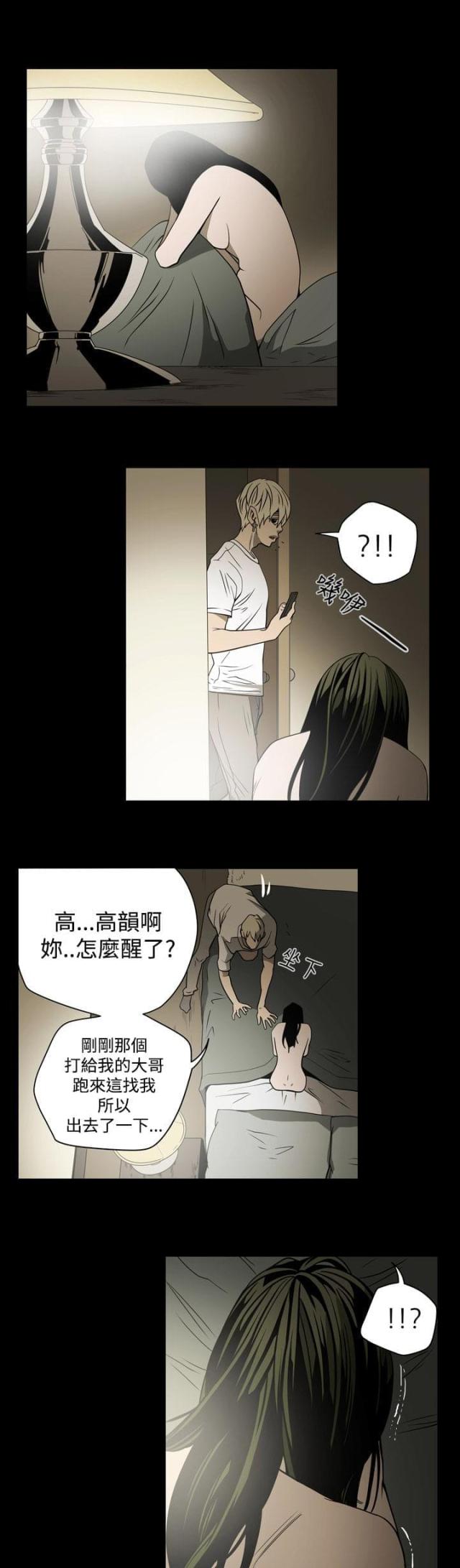 布局高手全部章节在线阅读漫画,第15话3图