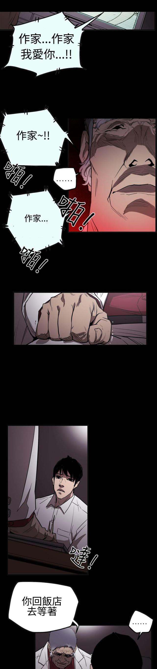 布局高手的特点漫画,第52话2图