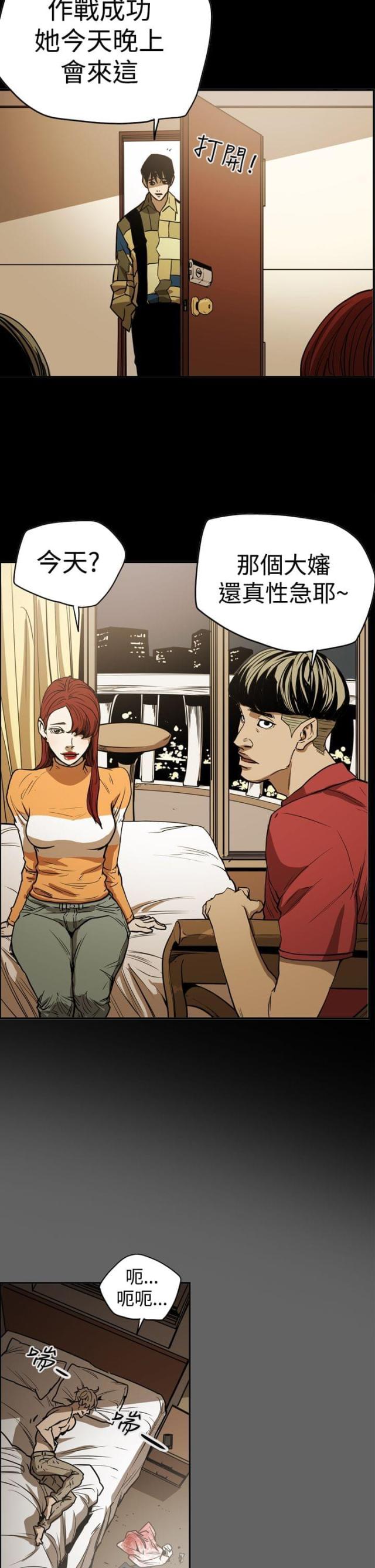 第46话3