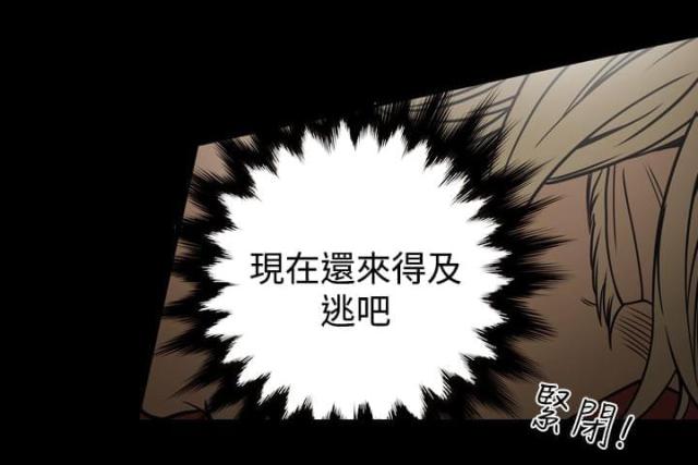 布局高手的特点漫画,第17话3图