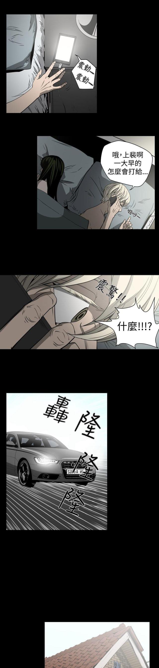 布局高手全部章节在线阅读漫画,第15话5图