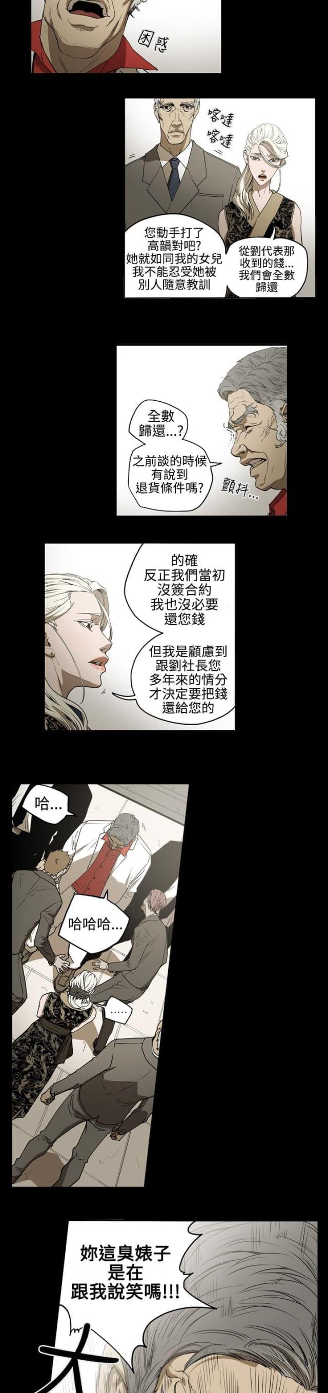 布局高手的特点漫画,第34话3图