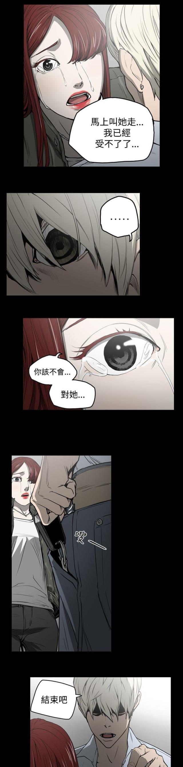 布局高手十大思维漫画,第22话3图
