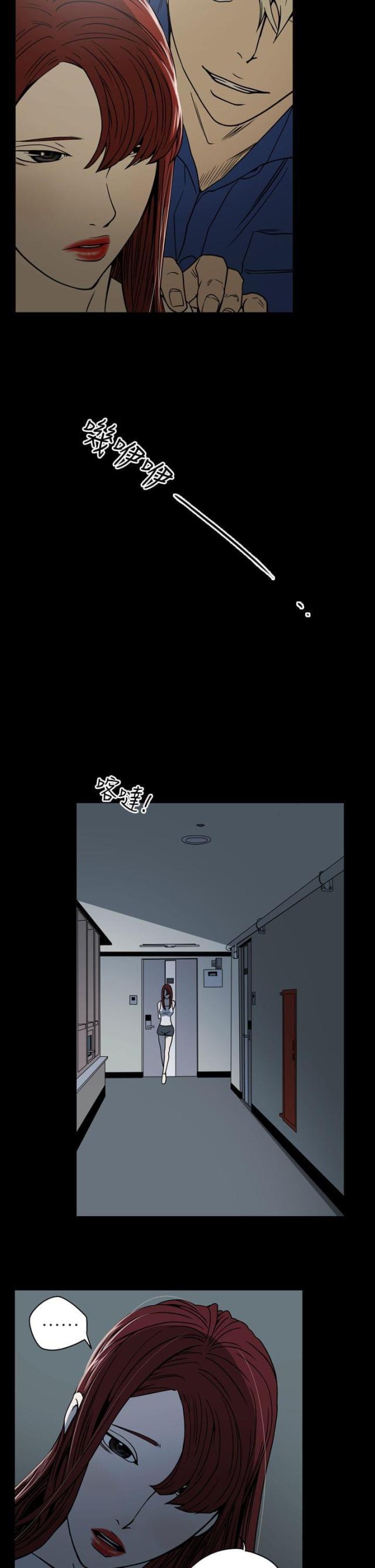 什么叫布局高手漫画,第11话3图