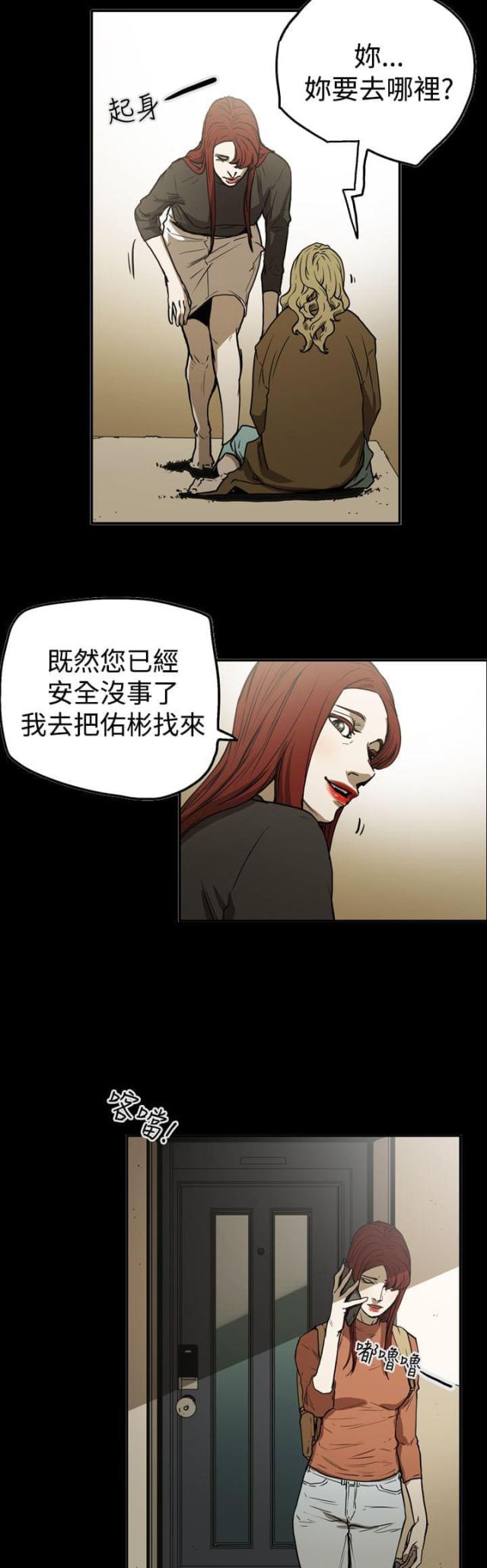 布局高手的特点漫画,第51话3图
