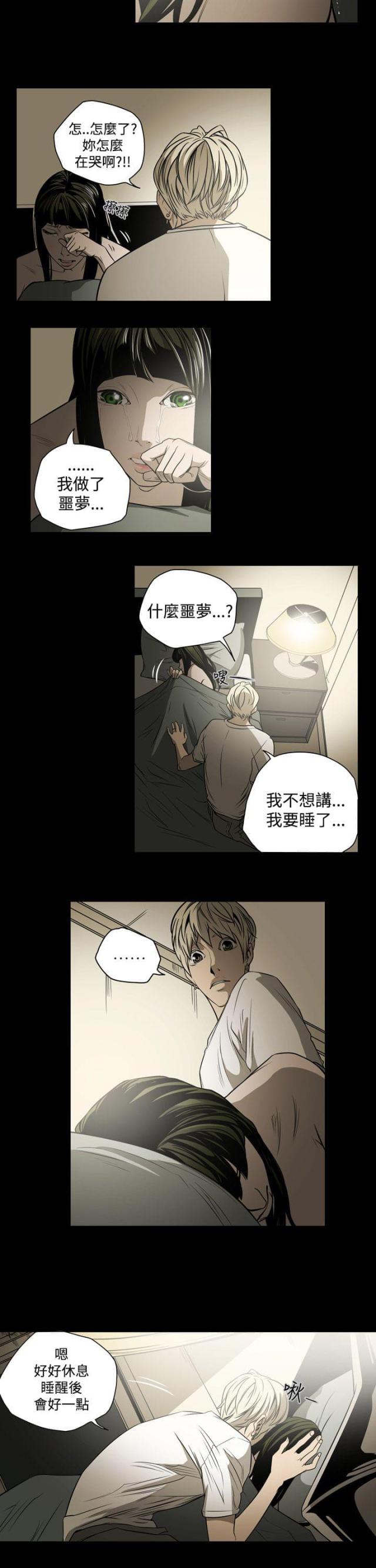 布局高手全部章节在线阅读漫画,第15话4图