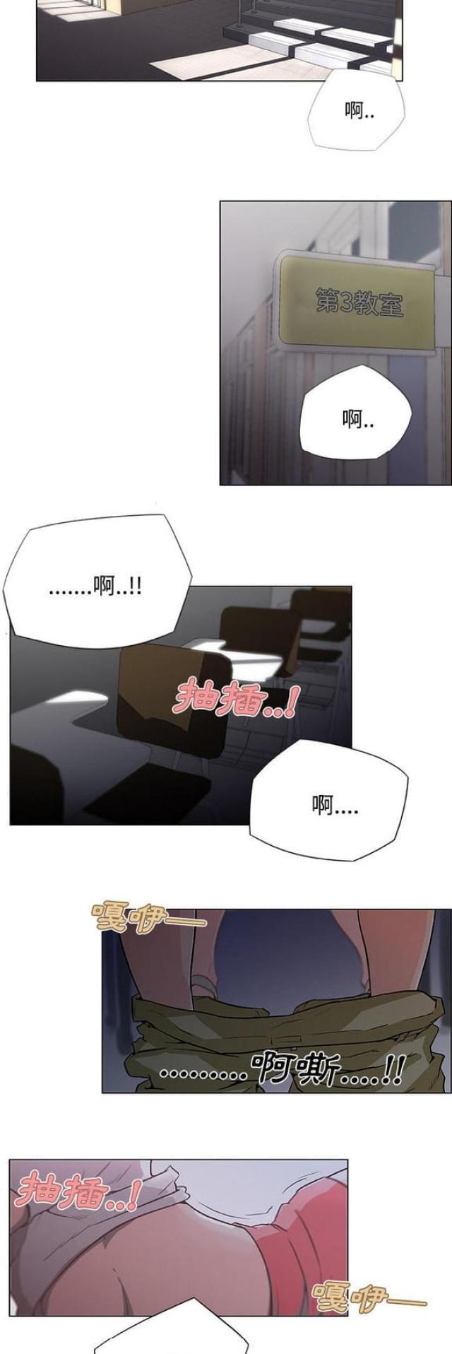 社交性餐饮品类漫画,第3话4图