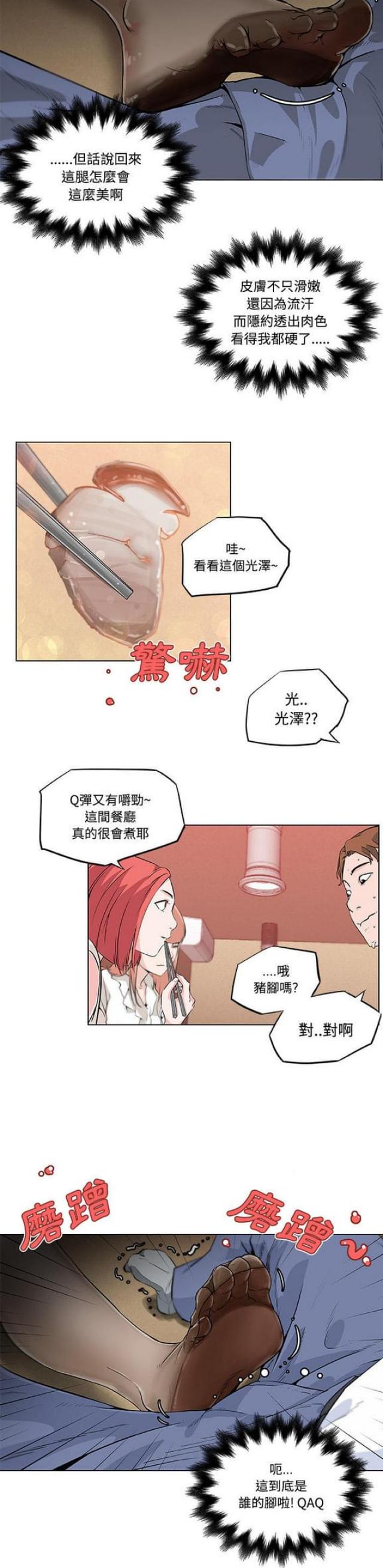 第9话4