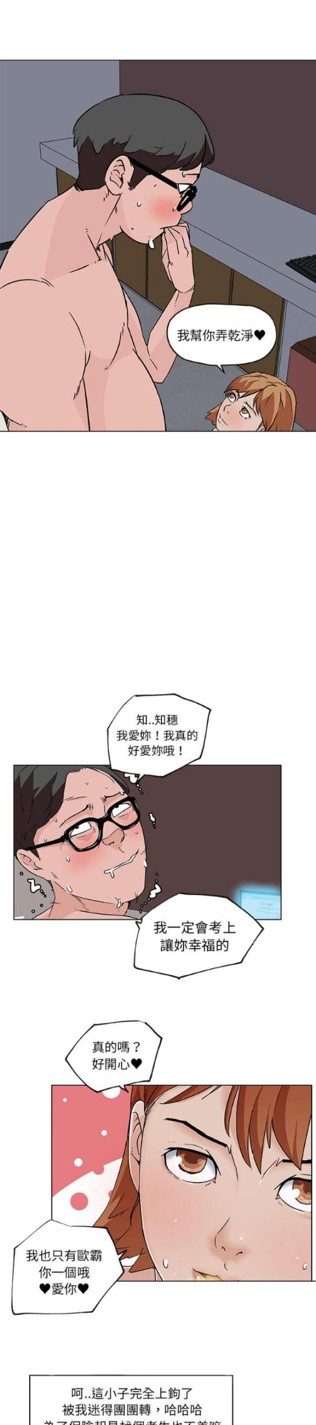 肉食鸡养殖漫画,第18话1图