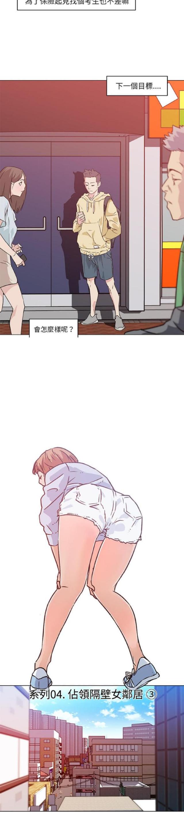 肉食鸡养殖漫画,第18话2图