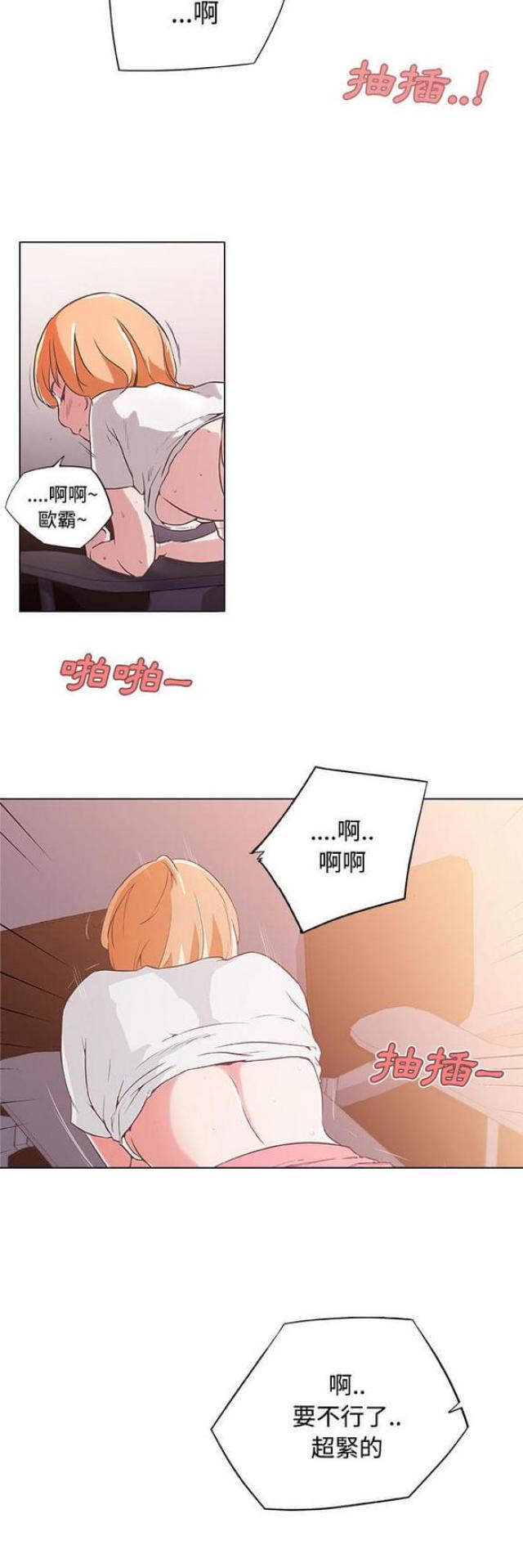 社交性餐饮品类漫画,第3话5图
