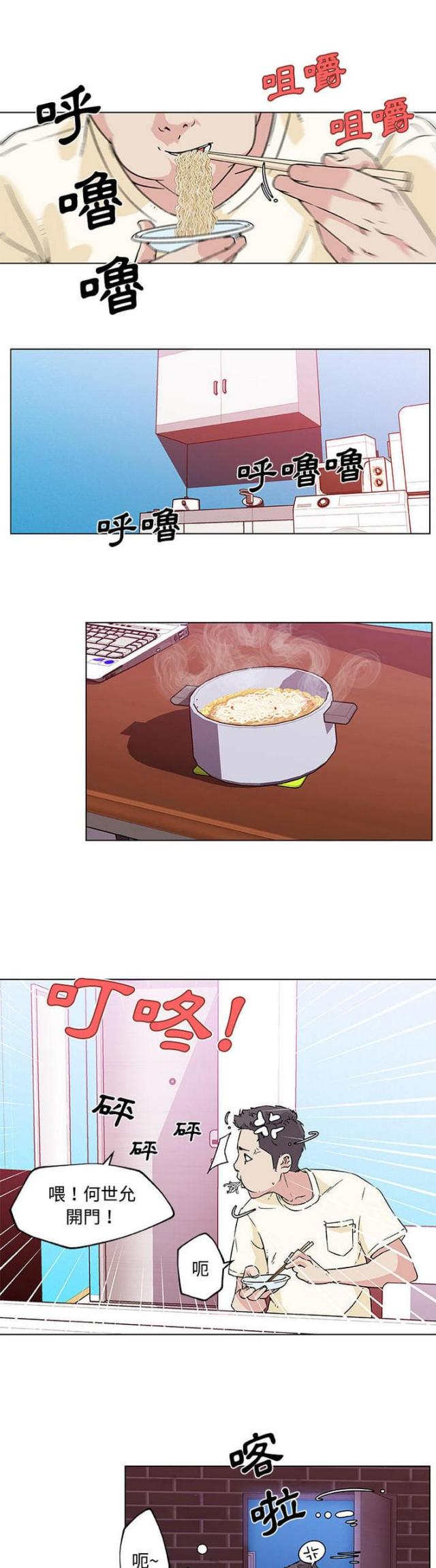肉是什么意思网络用语漫画,第16话1图
