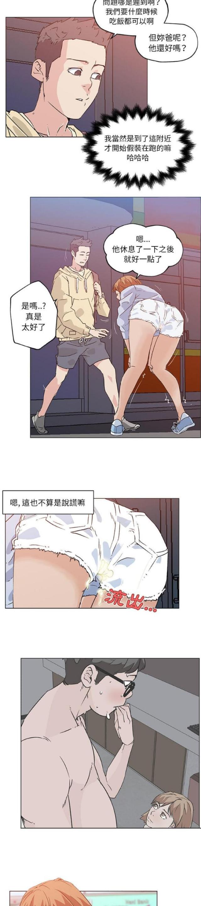 肉食鸡养殖漫画,第18话5图