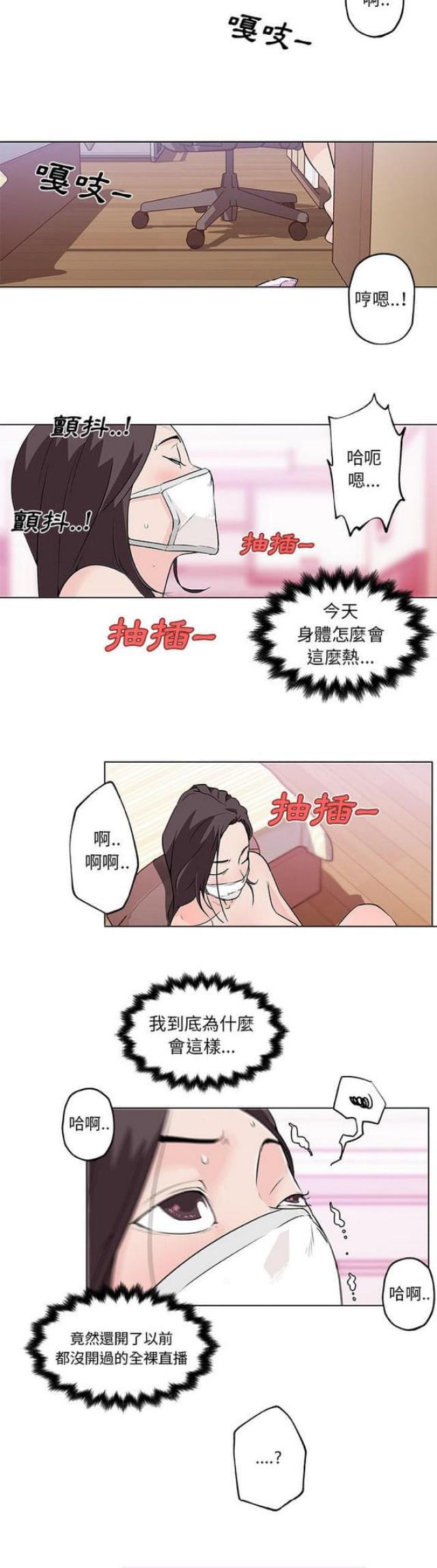 肉食鸡养殖漫画,第14话3图