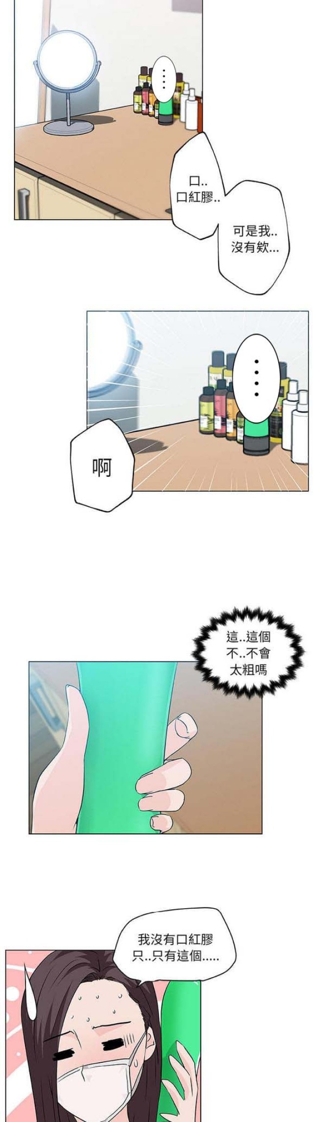 肉食鸡养殖漫画,第14话5图