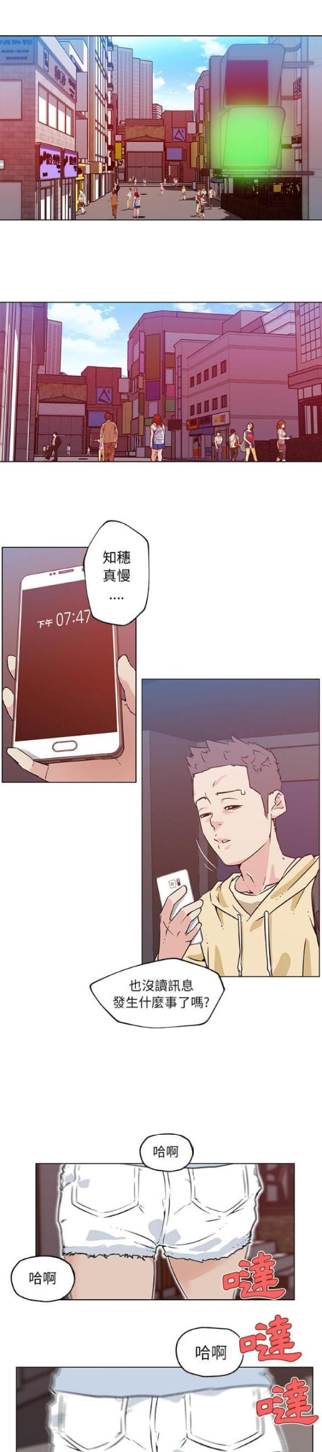 肉食鸡养殖漫画,第18话3图