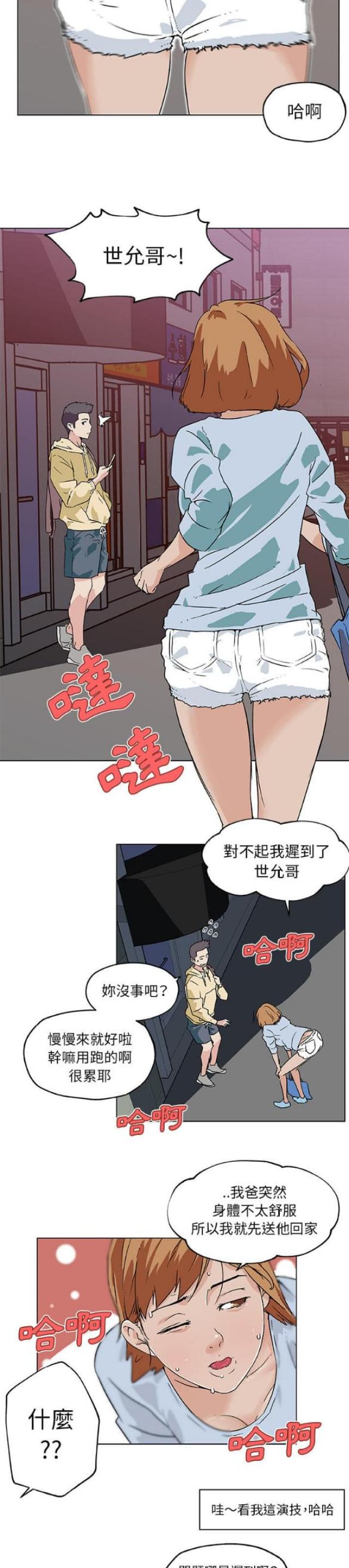 肉食鸡养殖漫画,第18话4图