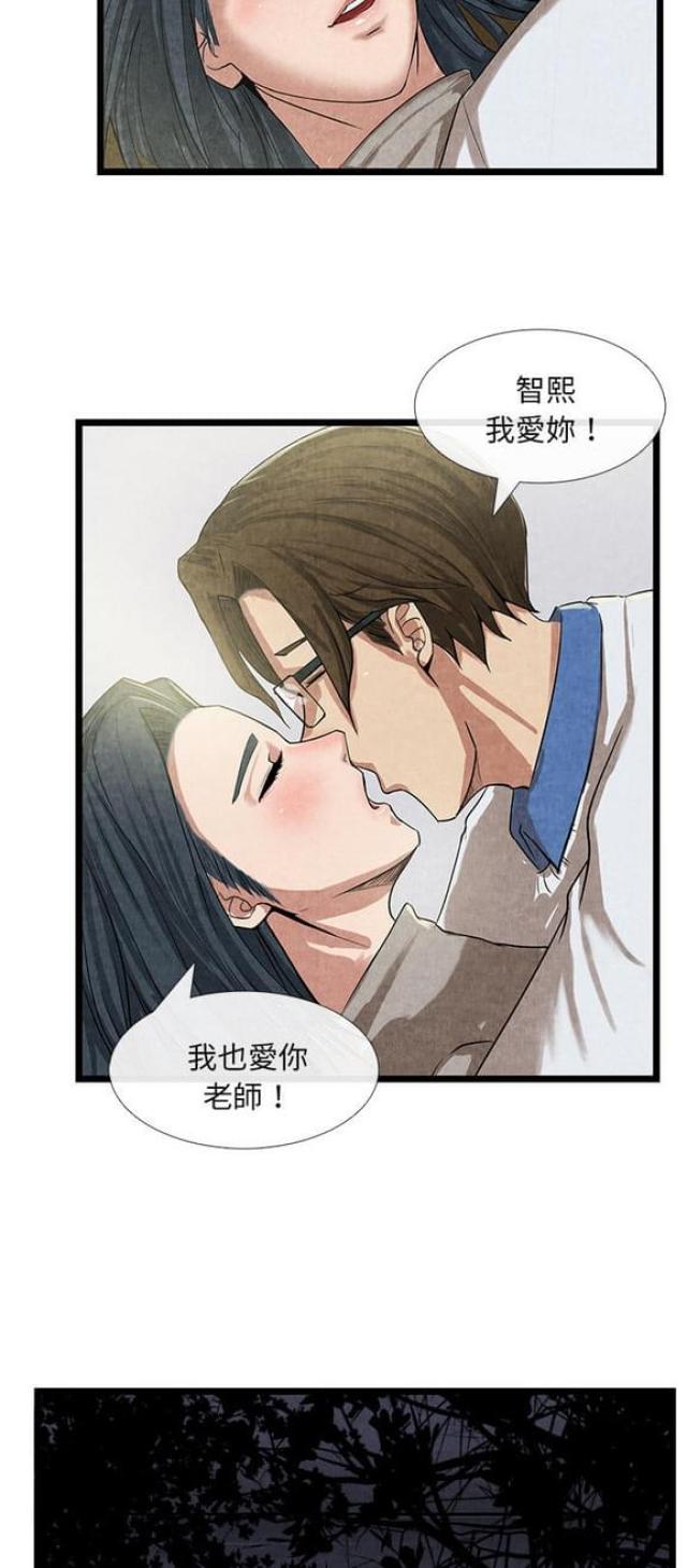 不幸之家演员表漫画,第22话3图