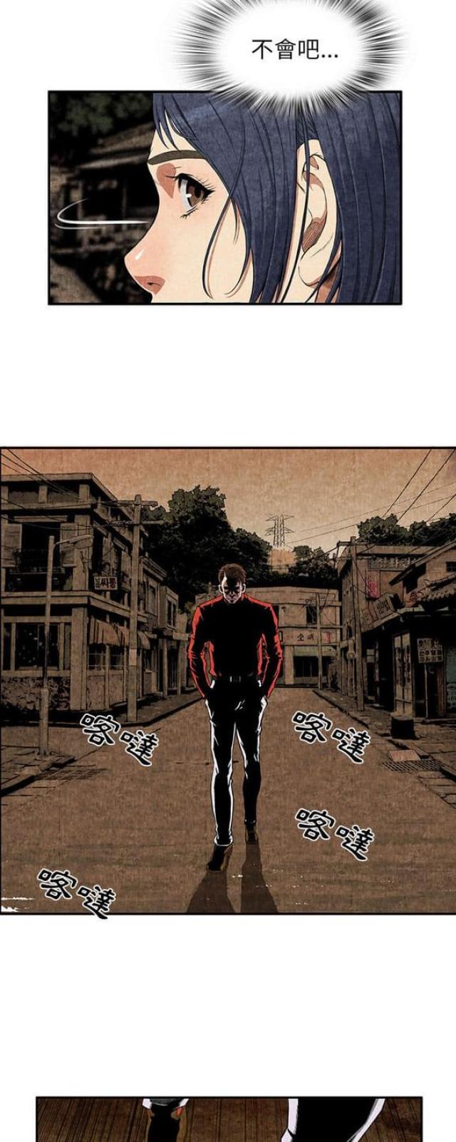 不幸之家是重组家庭吗漫画,第6话4图