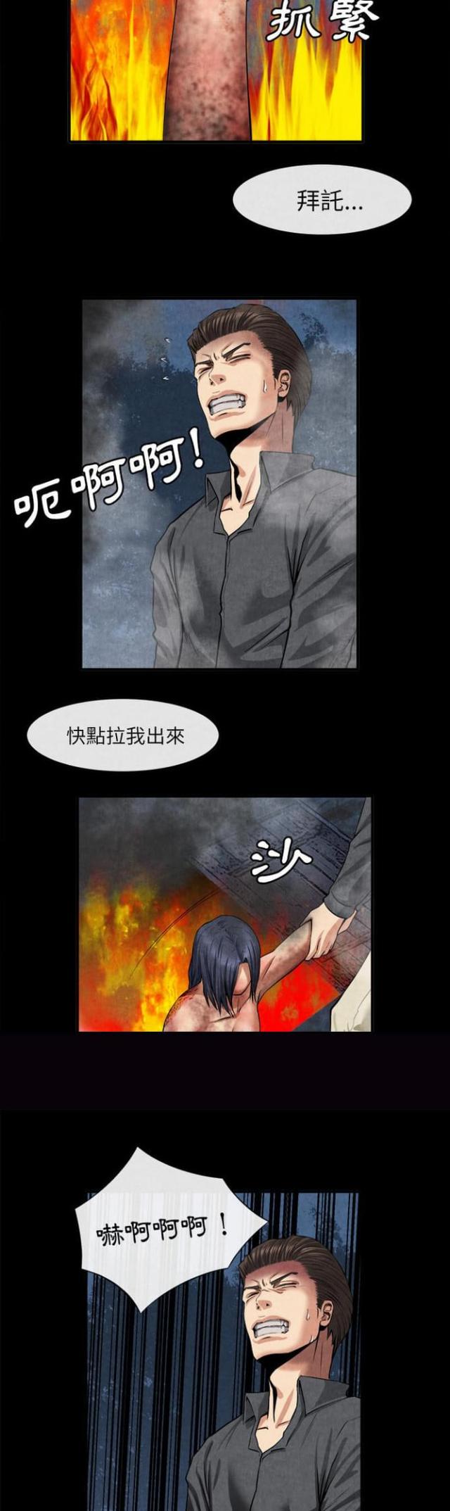 不幸之家是重组家庭吗漫画,第39话4图