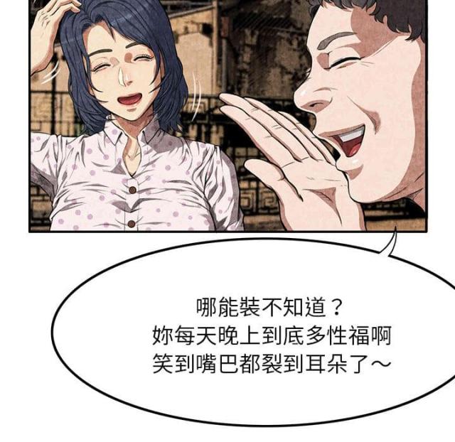 不幸之家是重组家庭吗漫画,第5话4图