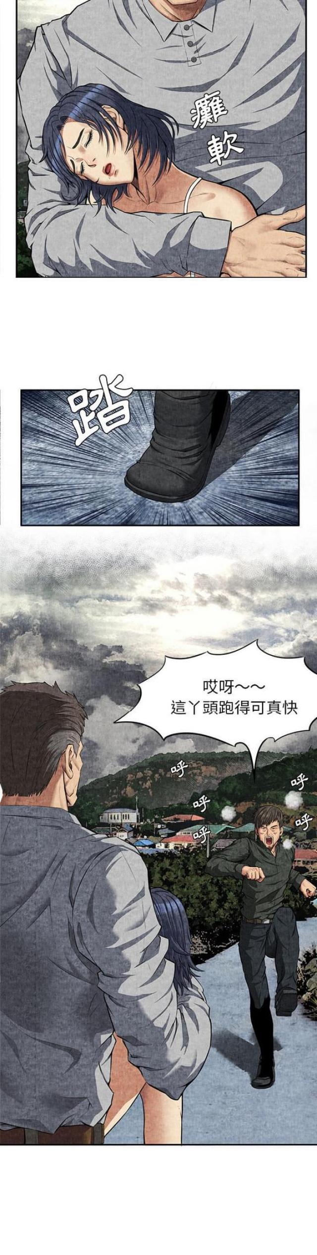 不幸之家是重组家庭吗漫画,第10话4图