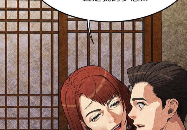 不幸之家是重组家庭吗漫画,第3话2图