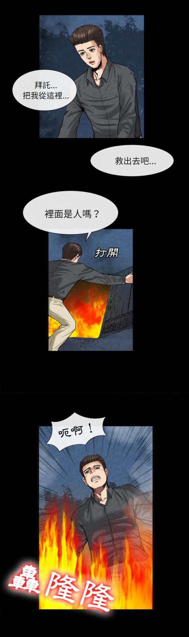 不幸之家是重组家庭吗漫画,第39话2图