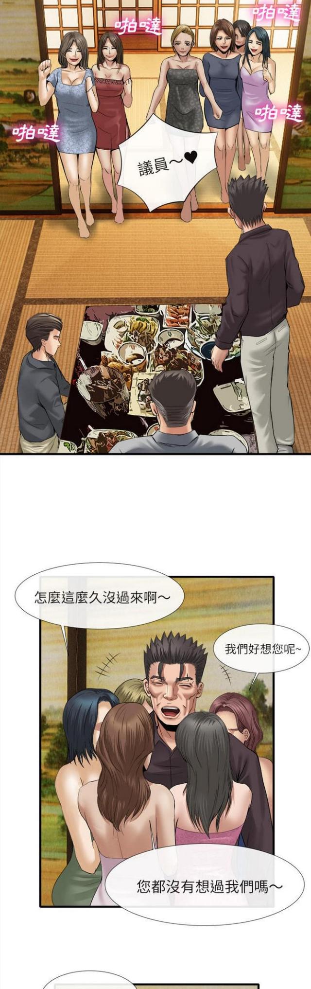 不幸之家是重组家庭吗漫画,第36话5图