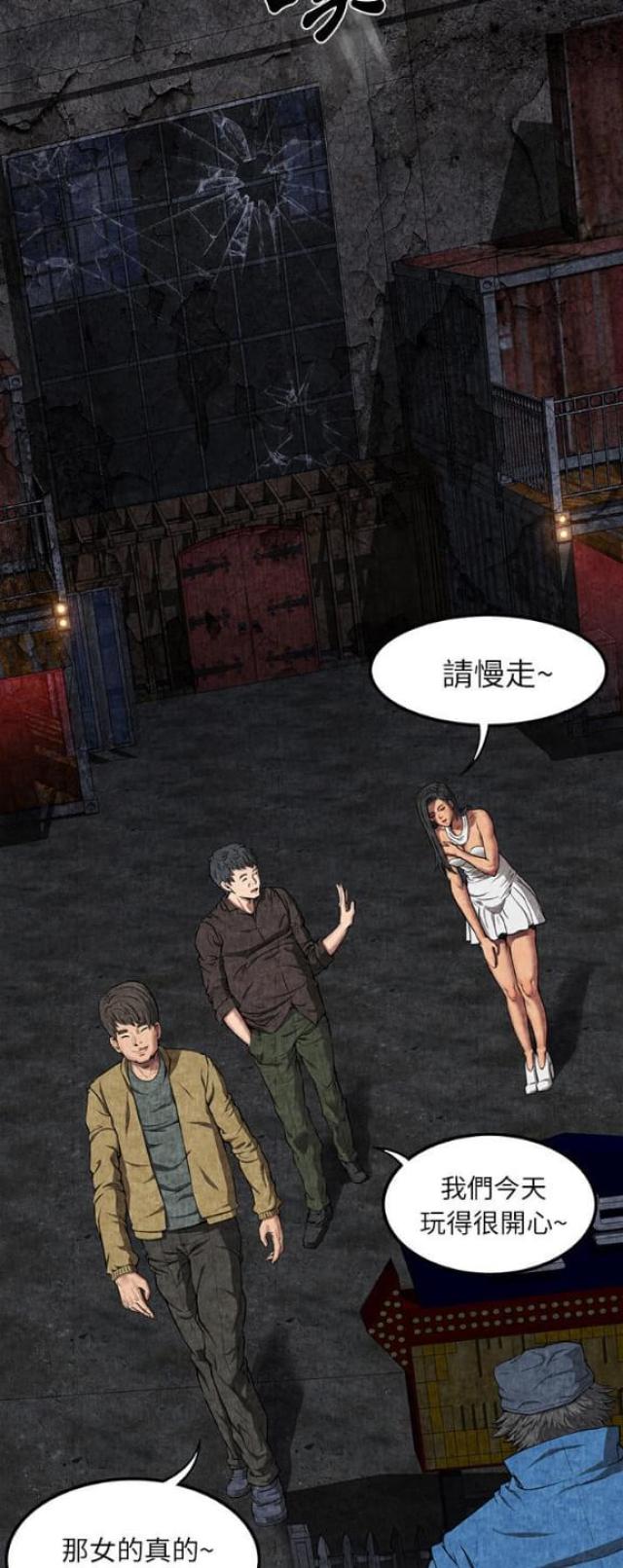 不幸之家是重组家庭吗漫画,第12话3图