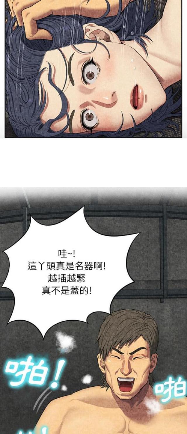 不幸职业鉴定士实则最强漫画,第11话3图