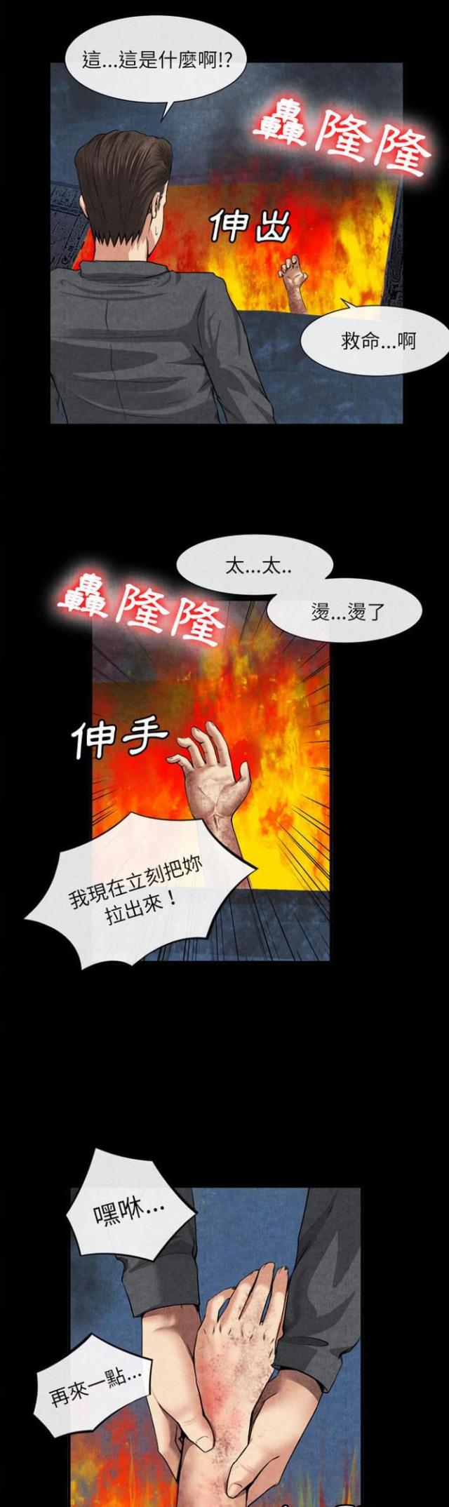 不幸之家是重组家庭吗漫画,第39话3图