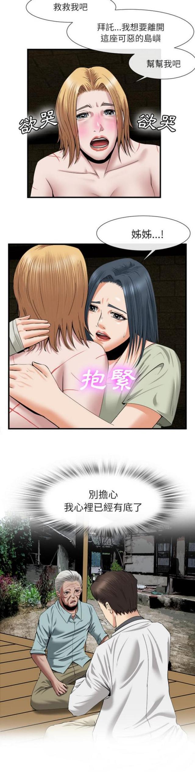 不幸职业鉴定士实则最强漫画,第42话5图