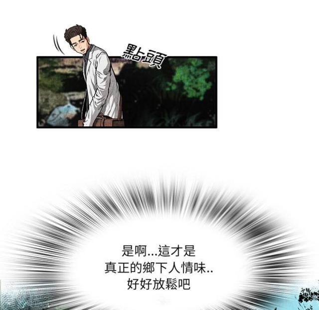 不幸之家是重组家庭吗漫画,第4话1图
