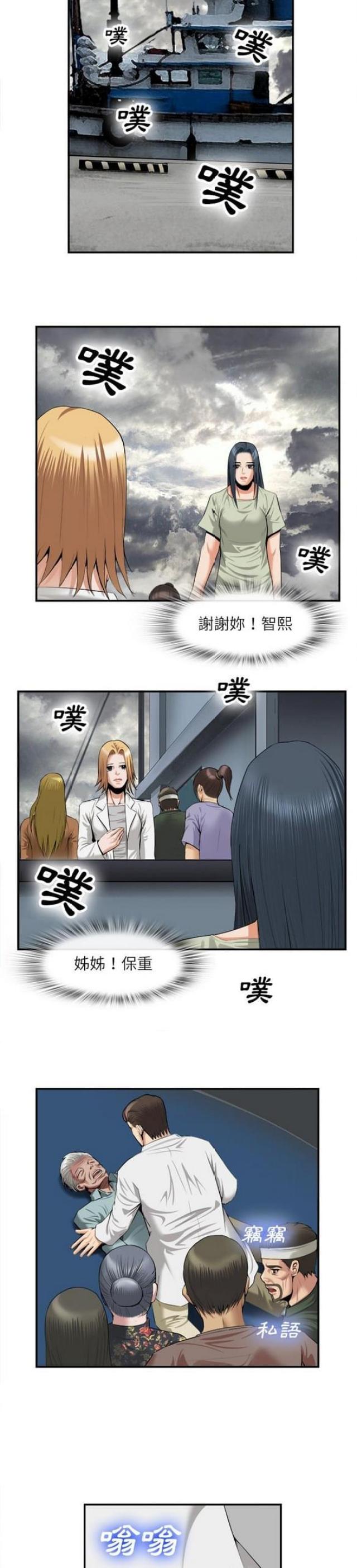 不幸之家是重组家庭吗漫画,第44话5图