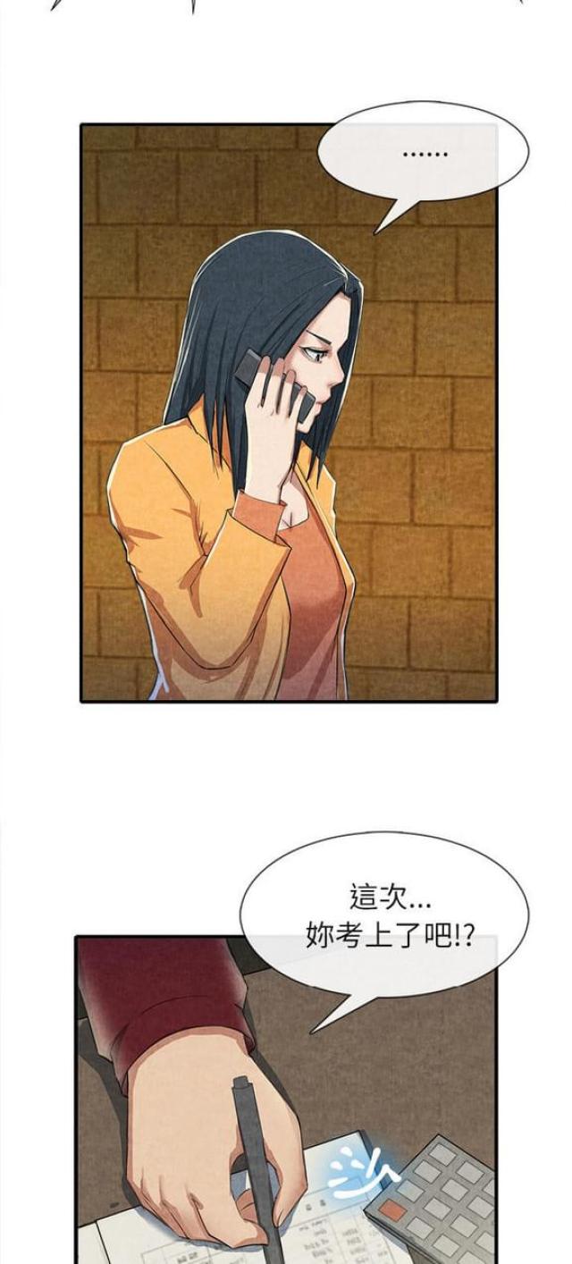 不幸之家是重组家庭吗漫画,第26话2图