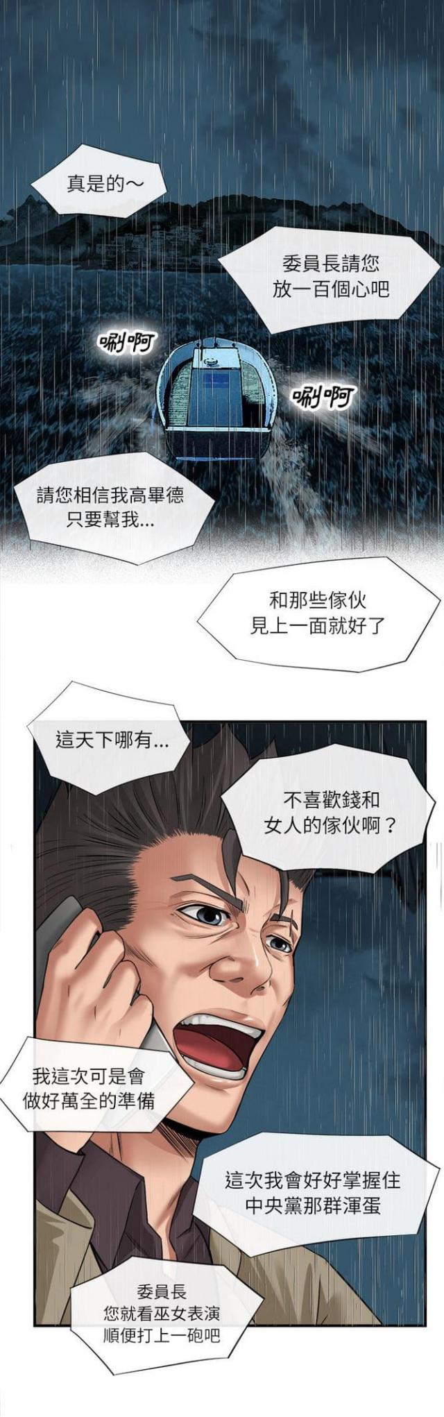 不幸之家是重组家庭吗漫画,第33话1图