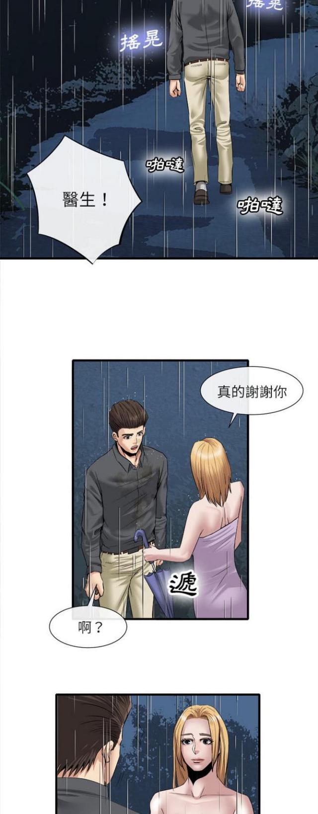 第38话3