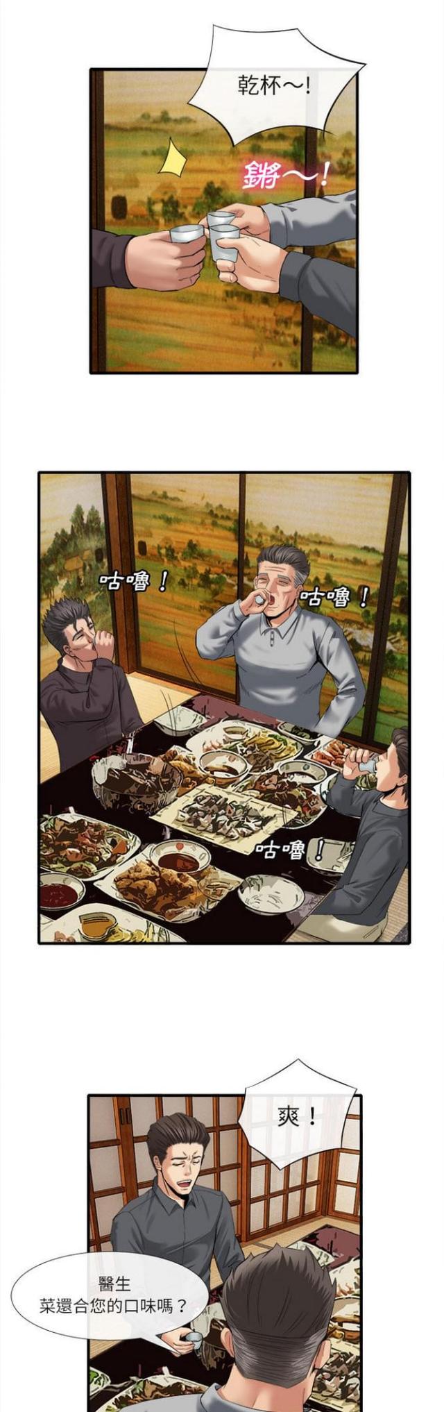 不幸之家是重组家庭吗漫画,第36话1图