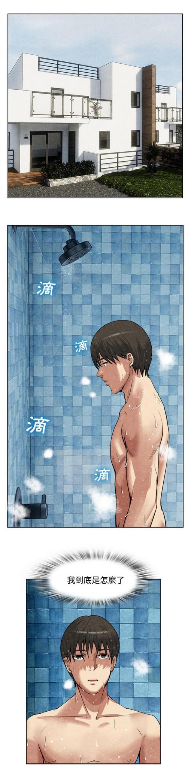 不幸之家是重组家庭吗漫画,第27话5图