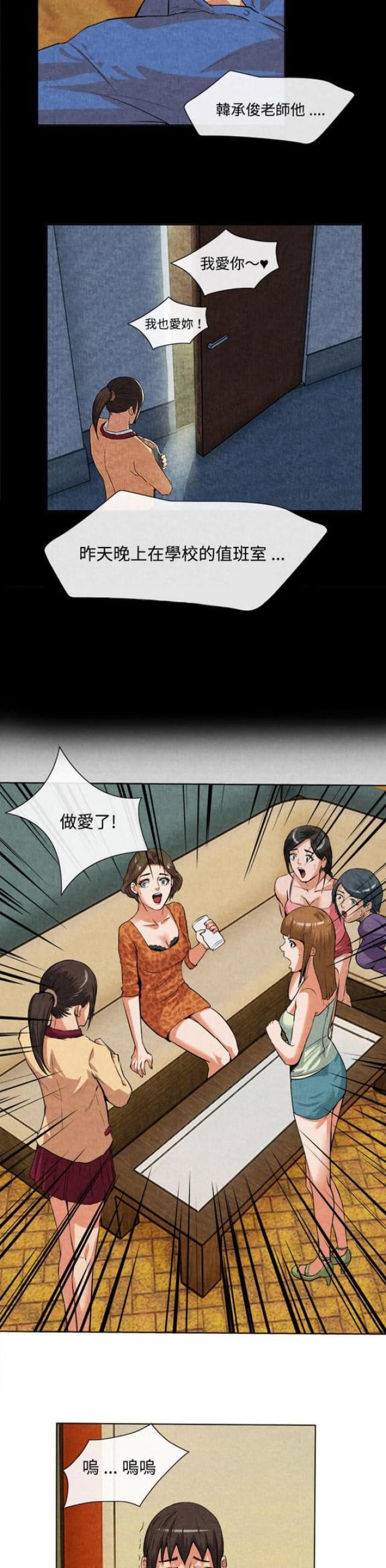 不幸之家是重组家庭吗漫画,第27话3图