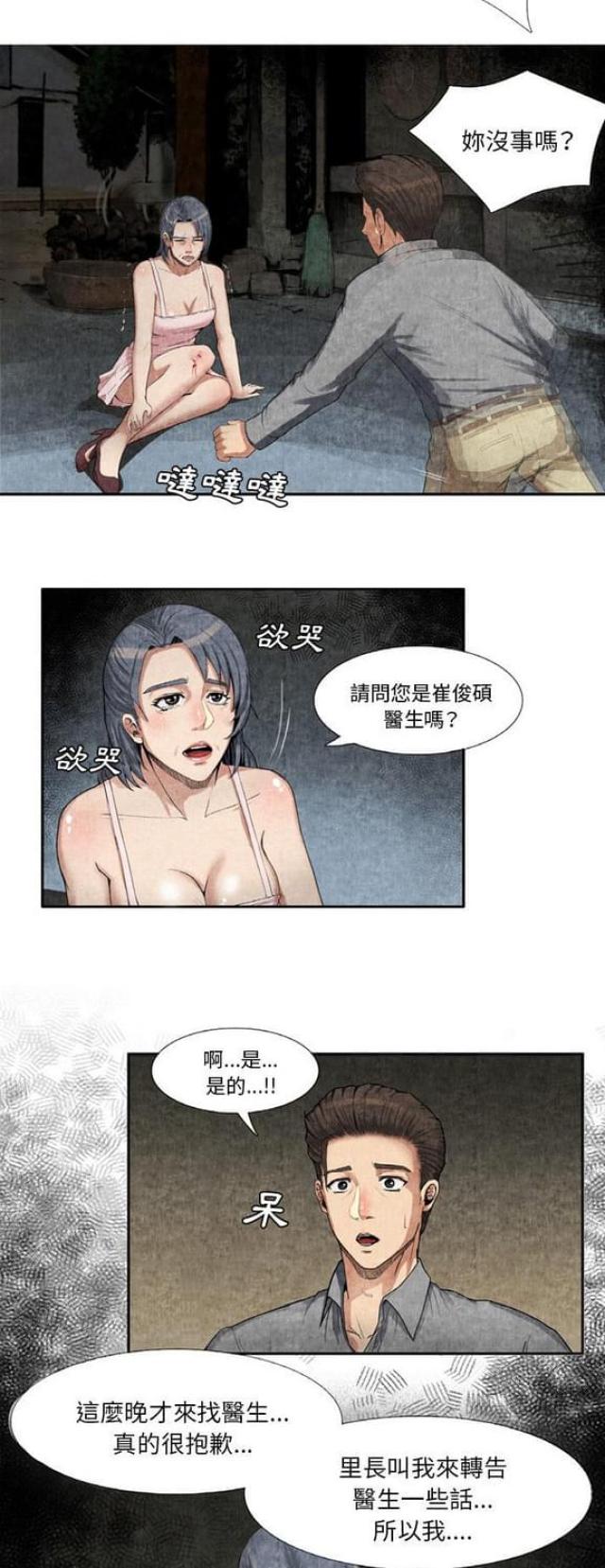 不幸之家是重组家庭吗漫画,第17话3图