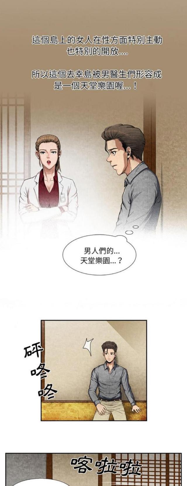 不幸之家是重组家庭吗漫画,第17话1图