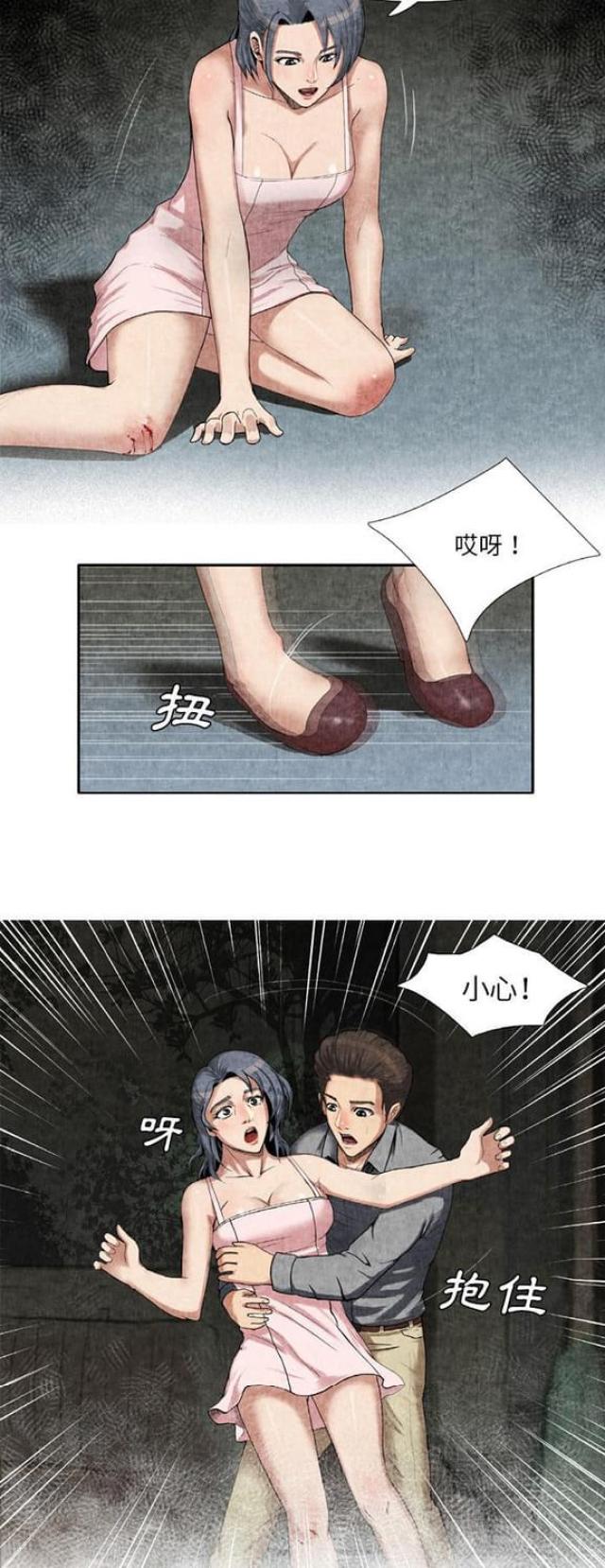 不幸之家是重组家庭吗漫画,第17话4图