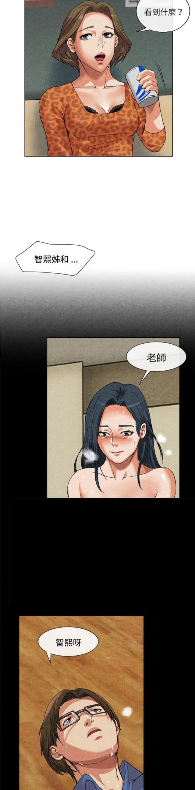 不幸之家是重组家庭吗漫画,第27话2图
