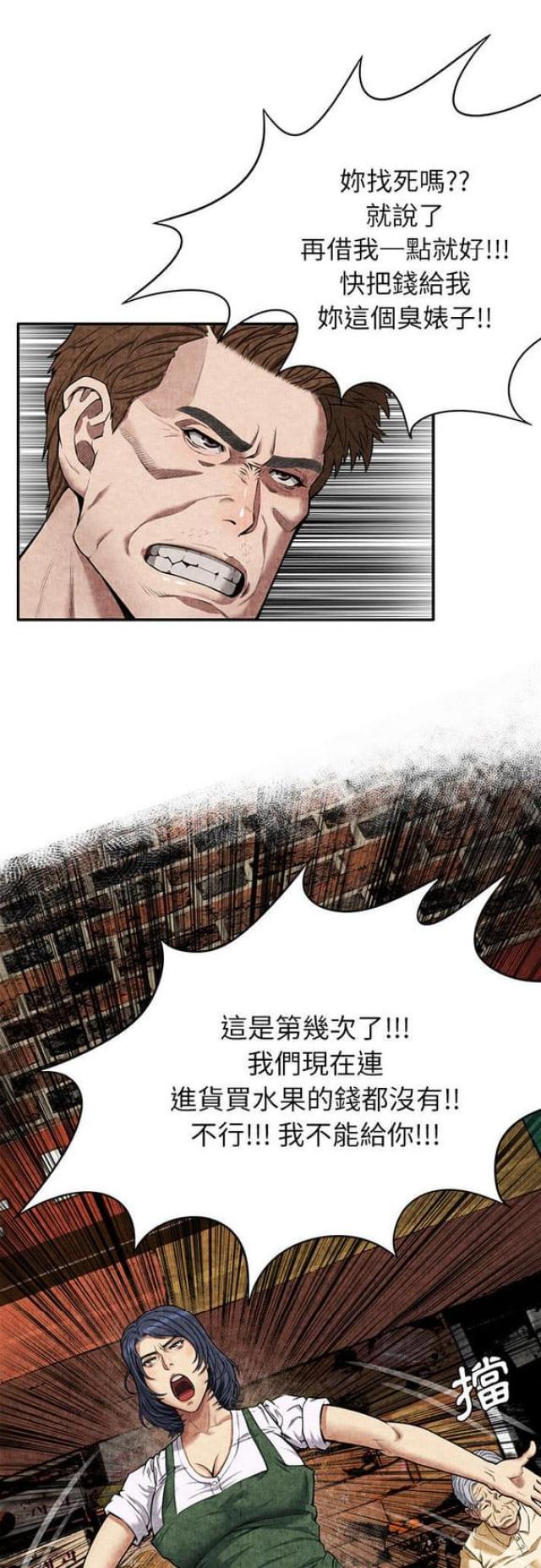 不幸之家是重组家庭吗漫画,第7话2图