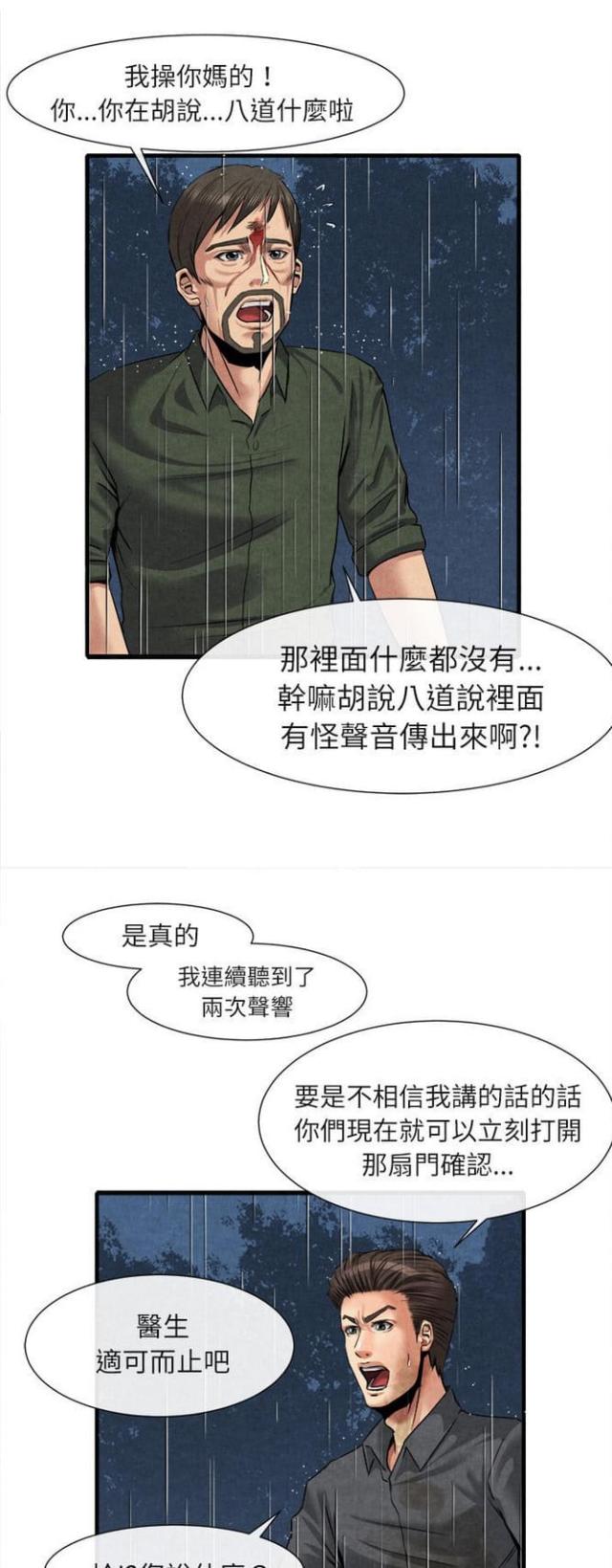 第38话0