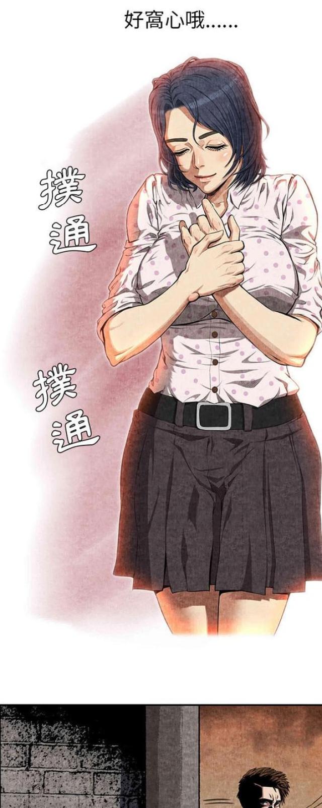 不幸之家是重组家庭吗漫画,第6话1图