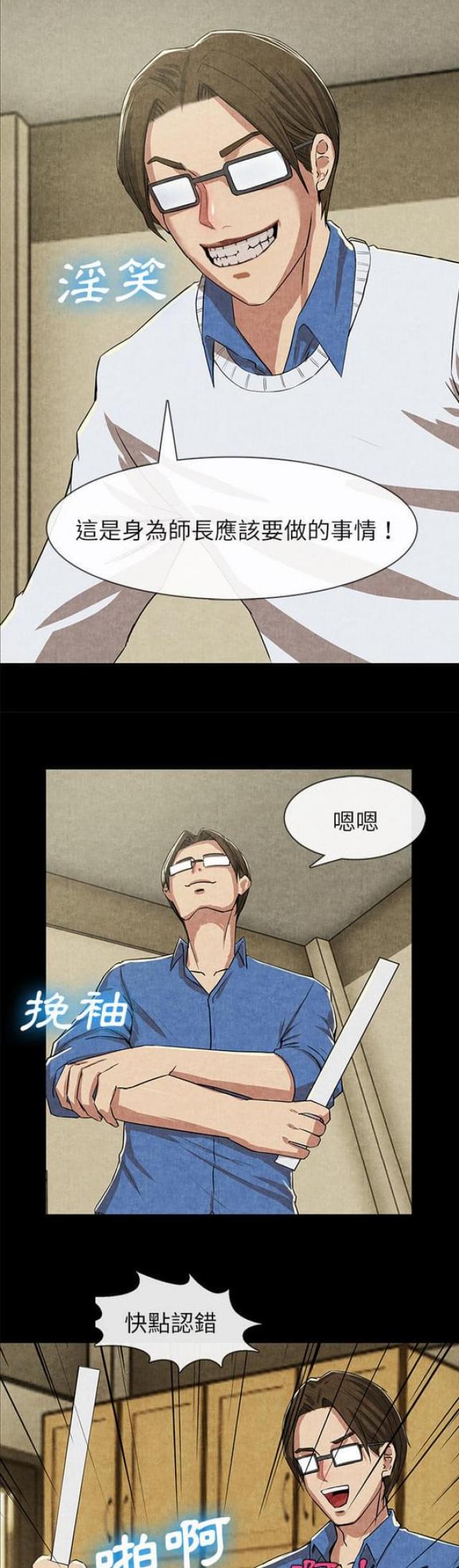 不幸之家是重组家庭吗漫画,第24话2图