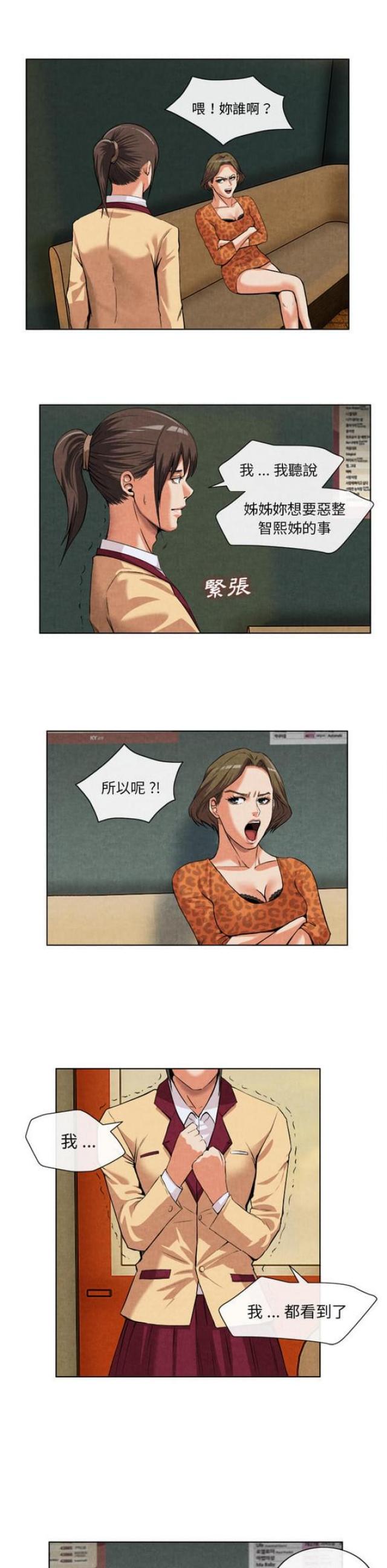 不幸之家是重组家庭吗漫画,第27话1图